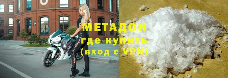 ссылка на мегу как зайти  Копейск  МЕТАДОН VHQ  shop Telegram  купить наркотики сайты 